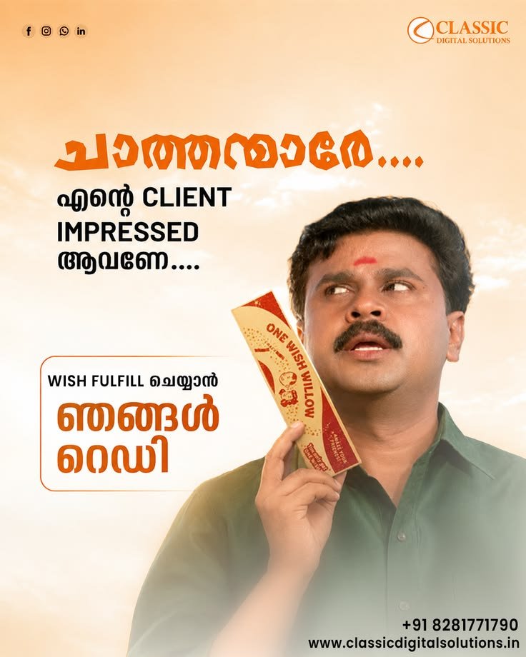 CREATIVE DIGITAL MARKETING ADS